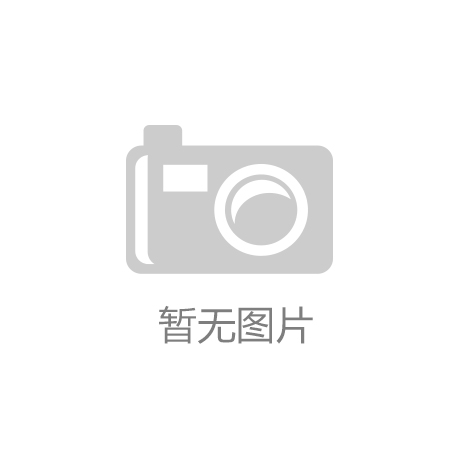 凯发官网首页|三个人都没喂饱你|凯发电气:上半年实现净利润4